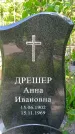 Захоронение ID 1362569