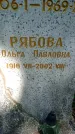 Захоронение ID 1362573