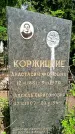 Захоронение ID 1362584