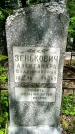 Захоронение ID 1362587
