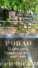 Захоронение ID 1362588