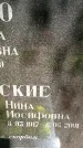 Захоронение ID 1362590