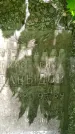 Захоронение ID 1362596