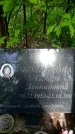Захоронение ID 1362604