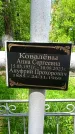 Захоронение ID 1362608