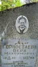 Захоронение ID 1362613