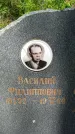 Захоронение ID 1362614