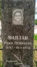 Захоронение ID 1362622