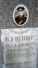 Захоронение ID 1362623