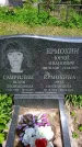 Захоронение ID 1362626