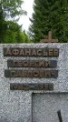 Захоронение ID 1362631