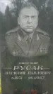Захоронение ID 1362634