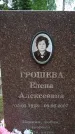 Захоронение ID 1362640
