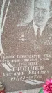 Захоронение ID 1362641