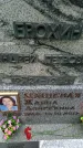 Захоронение ID 1362645