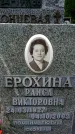 Захоронение ID 1362646