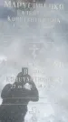 Захоронение ID 1362651