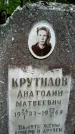 Захоронение ID 1362653