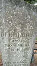 Захоронение ID 1362654