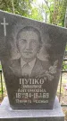Захоронение ID 1362661