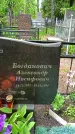 Захоронение ID 1362663