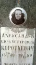 Захоронение ID 1362664