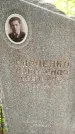 Захоронение ID 1362668
