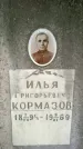 Захоронение ID 1362670