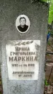 Захоронение ID 1362671