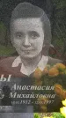 Захоронение ID 1362676