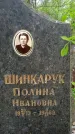 Захоронение ID 1362679