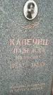 Захоронение ID 1362680