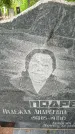 Захоронение ID 1362681