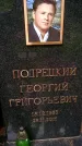 Захоронение ID 1362684