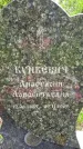 Захоронение ID 1362689