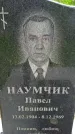 Захоронение ID 1362691
