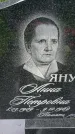 Захоронение ID 1362693