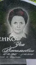 Захоронение ID 1362694