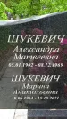 Захоронение ID 1362696