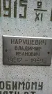 Захоронение ID 1362703