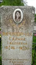 Захоронение ID 1362707