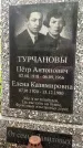Захоронение ID 1362726