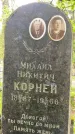 Захоронение ID 1362727