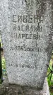Захоронение ID 1362728