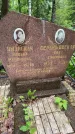 Захоронение ID 1362733