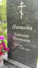 Захоронение ID 1362739