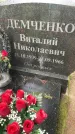 Захоронение ID 1362754