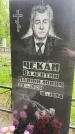 Захоронение ID 1362761