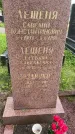 Захоронение ID 1362766