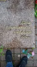 Захоронение ID 1362770